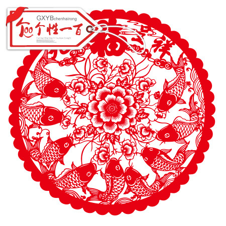 九鱼呈祥福 新年装饰红宣纸福字剪纸窗花门贴春节喜庆装饰画布置