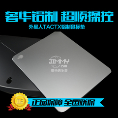 Alienware 外星人TACTX铝制银色金属鼠标垫 正品现货