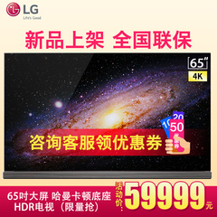 LG OLED65G6P-C 654K智能OLED自发光哈迈卡顿音响底座HDR电视
