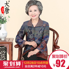 老人秋季长袖上衣 60-70岁中老年人女装奶奶秋装衣服妈妈薄外套80