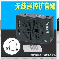 正品AKER/爱课AK28遥控扩音器 教学 叫卖 户外晨练音箱 唱戏机