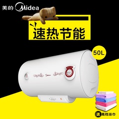 Midea/美的 F50-21WA1热水器50升储水式电热水器 洗澡60速热恒温