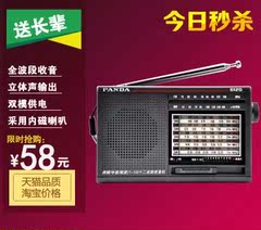 PANDA/熊猫6120便携式全波段指针式小型收音机老人礼品SONY机芯