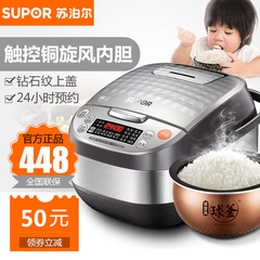 SUPOR/苏泊尔 CFXB40FC8153-75家用智能电饭煲5人-6人电饭锅正品