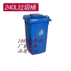 特价塑料垃圾桶240L大垃圾桶带盖环卫垃圾桶脚踏垃圾桶新料加厚型