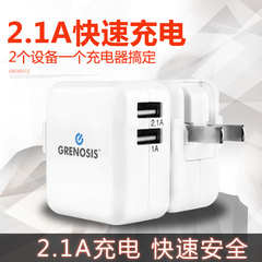 GRENOSIS 双usb充电器苹果安卓三星手机平板通用快速5V2A多口插头