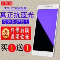 卡瑞迪 oppor7s钢化膜r7s全屏覆盖抗蓝光防爆玻璃膜r7sm手机贴膜