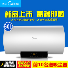 Midea/美的 F6021-X1(S)热水器储水式 家用洗澡电热水器抑菌节能