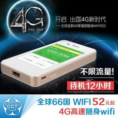 全球66国无线流量最强4G移动随身wifi不限流量上网