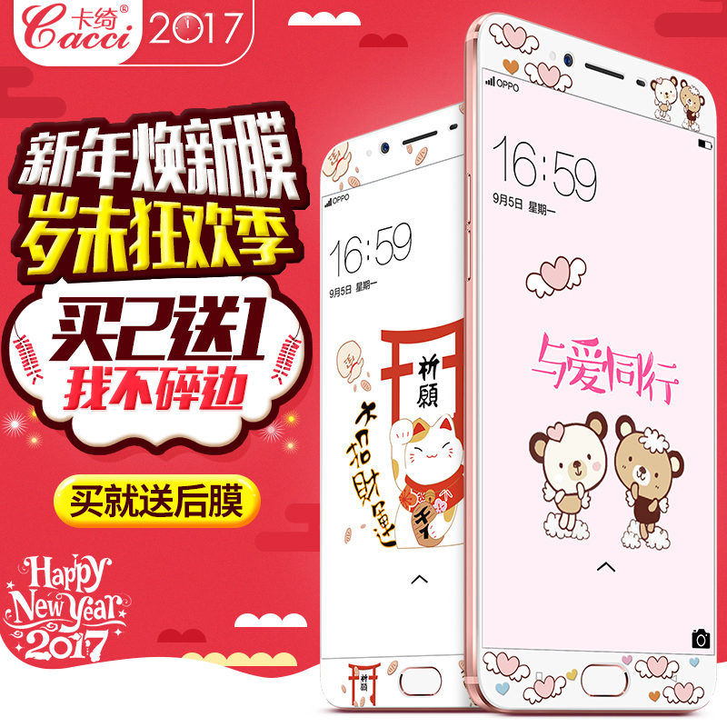 oppor9splus钢化膜 r9plus全屏覆盖彩膜防爆手机膜玻璃卡通贴膜产品展示图2