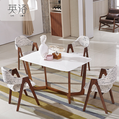 英洛 北欧实木餐桌椅组合 现代简约小户型餐桌 大理石餐桌饭桌