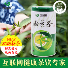 祥福春 南京雨花茶叶 绿茶2016新茶特级明前绿茶特产125g包邮