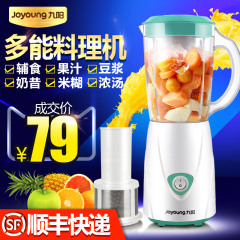 Joyoung/九阳 JYL-A100料理机多功能家用电动小型辅食搅拌机豆浆