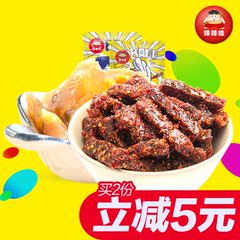 棒棒娃四川特产牛肉干组合大礼包坛泡牛蹄筋麻辣牛肉干268g包邮