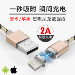 苹果安卓数据线手机2a高速充电线iphone5s6splus磁吸数据线