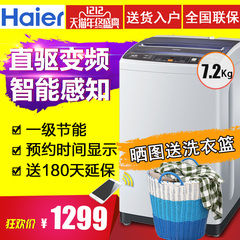 Haier/海尔 EB72BM2WU1智能云直驱变频波轮全自动洗衣机7.2公斤