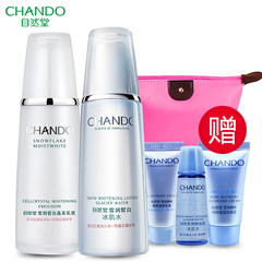 CHANDO/自然堂雪润冰肌水乳液面部护理保湿补水爽肤水化妆品套装