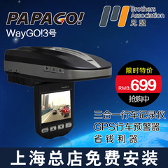 PAPAGO！waygo3号 行车记录仪测速预警一体机 夜视高清三合一机型