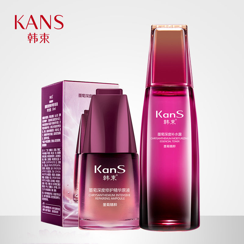 韩束墨菊巨补水化妆品套装女春夏季深层保湿补水护肤品正品