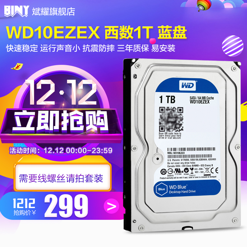 wd / western digital western digital wd10ezex 1t desktop computer assembly mechanical hard disk 1000g blue