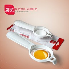 烘焙工具 展艺分蛋器 蛋清分离器 蛋液过滤器 厨房滤蛋器 隔蛋器