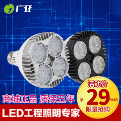 广亚服装店射灯PAR30LED光源35W40瓦轨道灯泡E27导轨灯帕灯25W30W