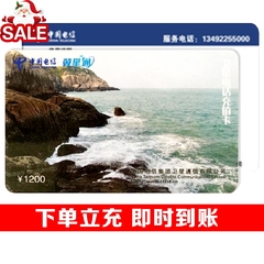 海事欧星舒拉亚卫星电话IsatphonePro国内1349号码充值卡1200元