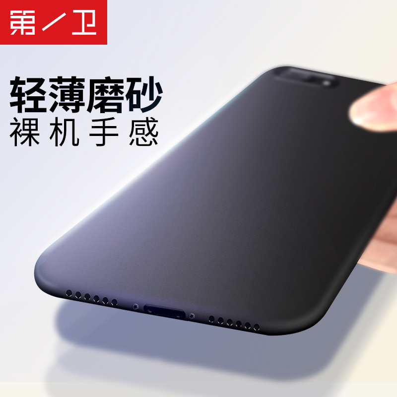 第一卫iPhone7手机壳苹果7plus套7p超薄保护硬壳磨砂i7透明女潮男产品展示图2