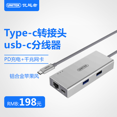 优越者macbook网线转换器苹果电脑Type-c转接头usb-c 分线器充电