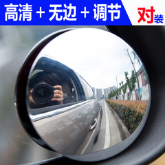 韩国高清无边倒车辅助镜 汽车后视盲点镜360调节超薄倒车小圆镜
