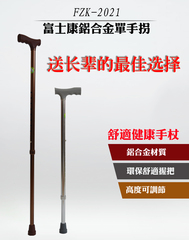 特价台湾富士康加厚铝合金老人伸缩拐棍手杖拐杖助行器登山拐杖