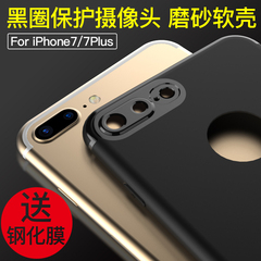 苹果7plus手机壳 iphone7保护套超薄磨砂硅胶软壳防摔i7p韩国新款