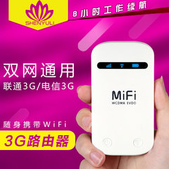 联通电信3G无线路由器 直插SIM卡迷你便携式插卡MIFI移动随身WIFI