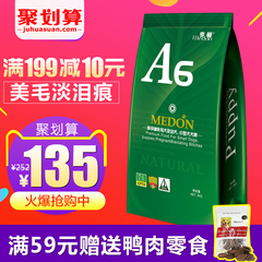 麦顿狗粮 幼犬 小型犬 麦顿A6泰迪贵宾金毛比熊天然狗粮3kg包邮