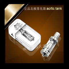 正品北极雾化器arctic tank电子烟100w大功率烟雾超亚特兰蒂斯