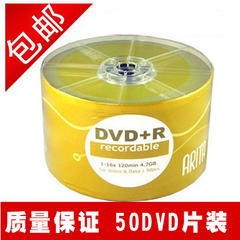 包邮 dvd光盘dvd-r刻录光盘光碟刻录盘KDA空白光盘 50片包邮4.7G
