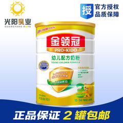 【16年10月】伊利金领冠 金领冠3段900g克幼儿奶粉可积分2罐包邮