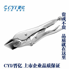 CYI晋亿品牌工业级矽锰合金钢钳头CR-Mo铁皮大力钳子8寸H59401