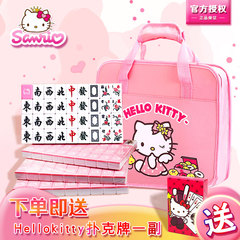 正品hellokitty凯蒂猫中特大号自动麻将雀牌手搓打家用创意包邮