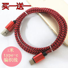 编织线适用Type-c/USB-A 转USB-C 手机数据线/充电线 1.8米 白色