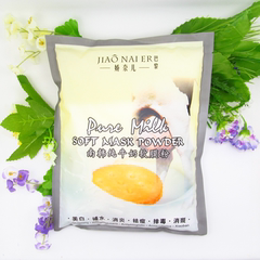 正品院装专用巴黎娇奈儿 纯牛奶软膜粉补水美白/面膜粉1000g