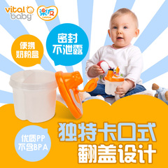 英国进口vital baby奶粉盒 三格婴儿奶粉分装盒 外出便携奶粉罐