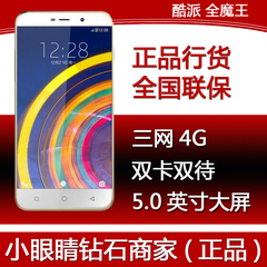 Coolpad/酷派 8298-A01 全魔王 全网通 三网4G手机 移动联通电信