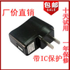 USB充电器万能充电头 MP3 MP4 音箱 手机数据线 配件 带IC保护|ru USB充电器万能充电头 MP3 MP4 音箱 手机数据线 配件 带IC保护|ru