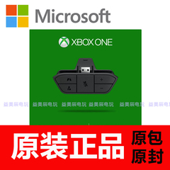 微软 原包 XBOXONE XBOX ONE 原装配件 立体声耳机适配器 转接头