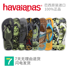 包邮2016新品havaianas人字拖男女款夜光/抽象画系列拖鞋哈瓦那