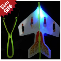新款橡皮筋橡皮动力发光弹射飞机 DIY闪光弹力儿童益智小玩具