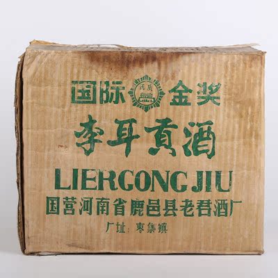 【河南名酒】1996年李耳贡酒一箱/12瓶 52度 500ml 伟晨老酒