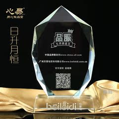 奖杯制作水晶奖杯定制创意刻字奖牌定做企业公司优秀员工纪念奖品