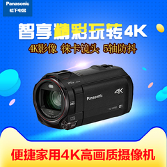 Panasonic/松下 HC-VX980GK 4K家用数码摄像机国行正品 徕卡镜头